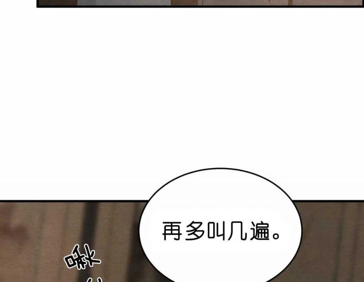 《秘戏图 (第 I-Ⅳ季)》漫画最新章节第148话免费下拉式在线观看章节第【32】张图片