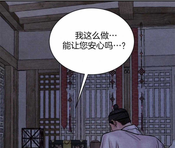 《秘戏图 (第 I-Ⅳ季)》漫画最新章节第199话免费下拉式在线观看章节第【33】张图片