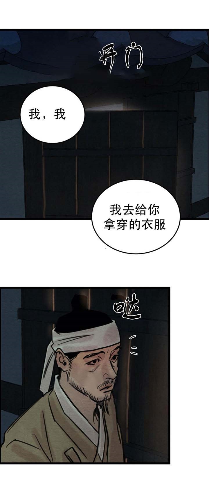 《秘戏图 (第 I-Ⅳ季)》漫画最新章节第34话免费下拉式在线观看章节第【9】张图片