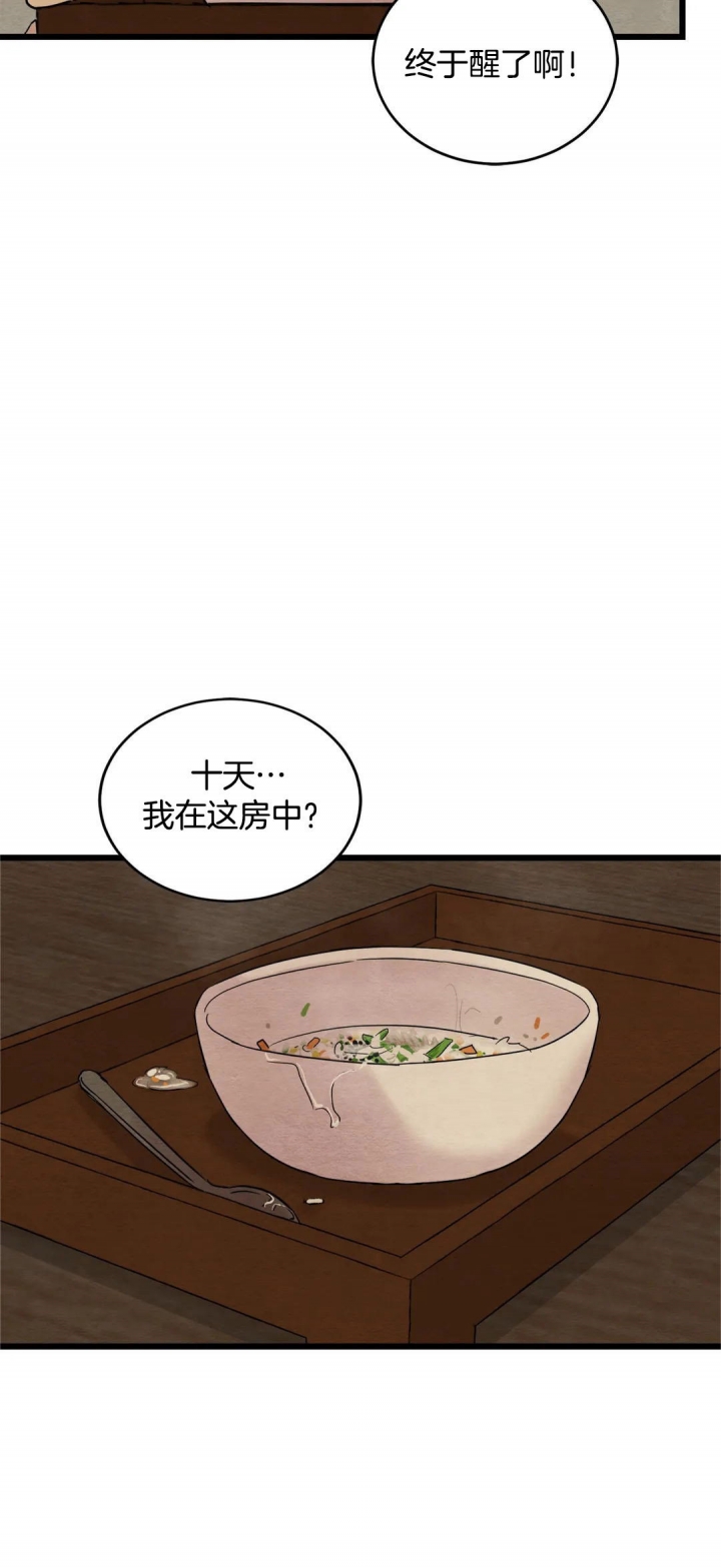 《秘戏图 (第 I-Ⅳ季)》漫画最新章节第47话免费下拉式在线观看章节第【2】张图片