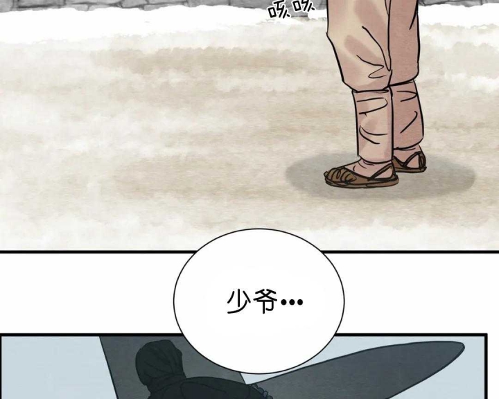 《秘戏图 (第 I-Ⅳ季)》漫画最新章节第137话免费下拉式在线观看章节第【36】张图片