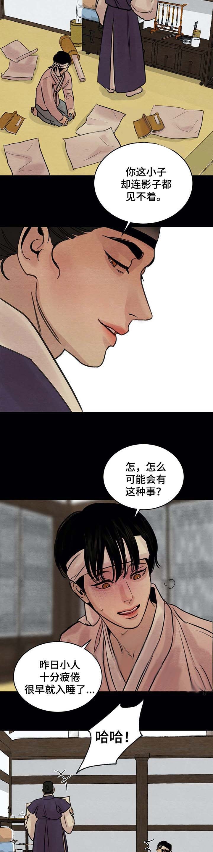 《秘戏图 (第 I-Ⅳ季)》漫画最新章节第29话免费下拉式在线观看章节第【7】张图片