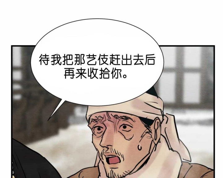 《秘戏图 (第 I-Ⅳ季)》漫画最新章节第138话免费下拉式在线观看章节第【1】张图片