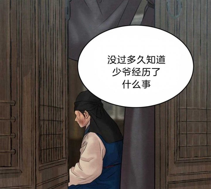 《秘戏图 (第 I-Ⅳ季)》漫画最新章节第180话免费下拉式在线观看章节第【9】张图片