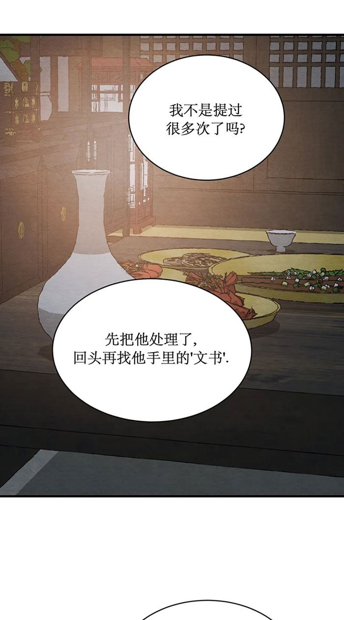 《秘戏图 (第 I-Ⅳ季)》漫画最新章节第222话免费下拉式在线观看章节第【1】张图片