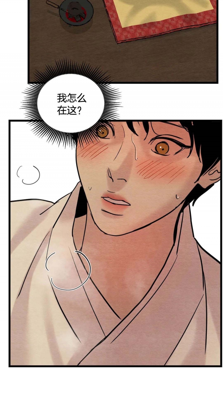 《秘戏图 (第 I-Ⅳ季)》漫画最新章节第46话免费下拉式在线观看章节第【11】张图片