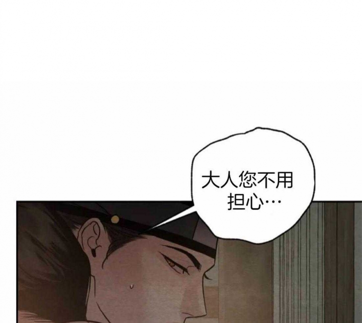 《秘戏图 (第 I-Ⅳ季)》漫画最新章节第199话免费下拉式在线观看章节第【1】张图片