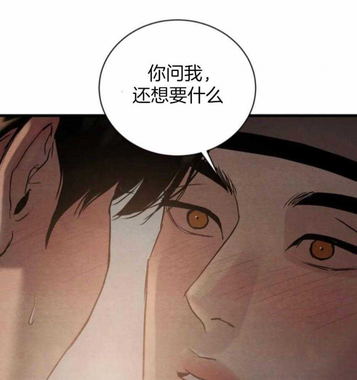 《秘戏图 (第 I-Ⅳ季)》漫画最新章节第198话免费下拉式在线观看章节第【5】张图片