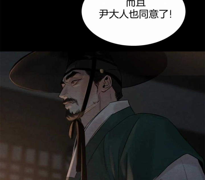 《秘戏图 (第 I-Ⅳ季)》漫画最新章节第179话免费下拉式在线观看章节第【39】张图片