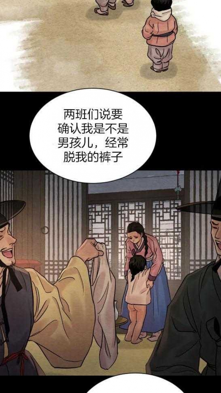 《秘戏图 (第 I-Ⅳ季)》漫画最新章节第194话免费下拉式在线观看章节第【65】张图片