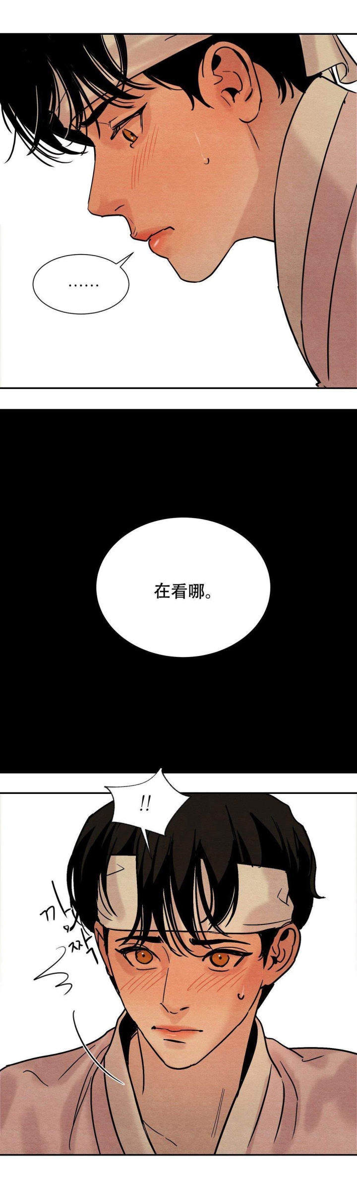 《秘戏图 (第 I-Ⅳ季)》漫画最新章节第13话免费下拉式在线观看章节第【2】张图片