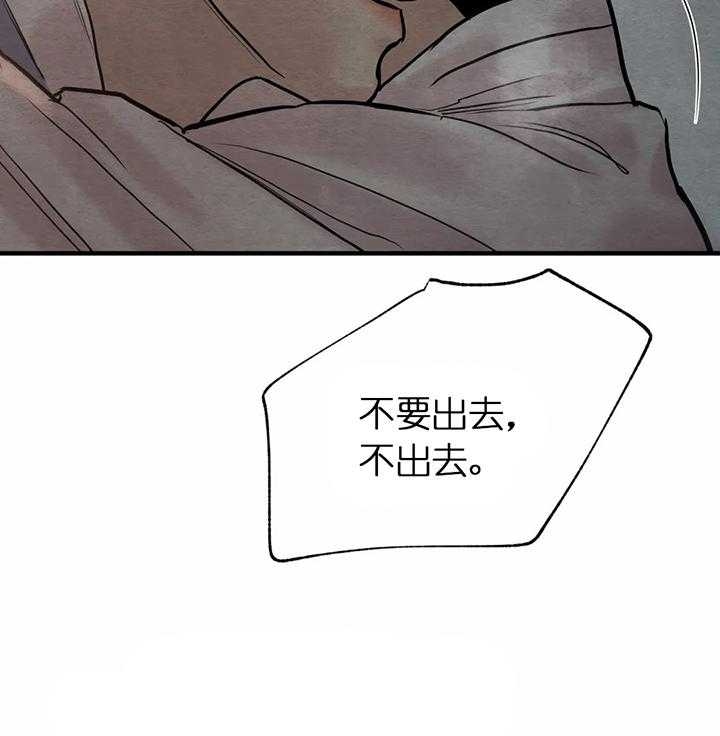 《秘戏图 (第 I-Ⅳ季)》漫画最新章节第121话免费下拉式在线观看章节第【10】张图片