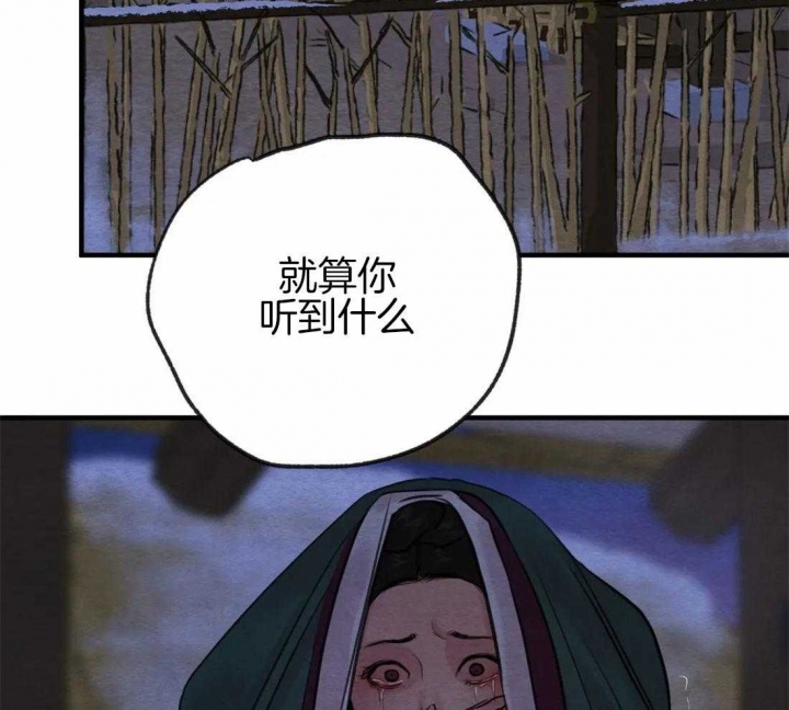 《秘戏图 (第 I-Ⅳ季)》漫画最新章节第183话免费下拉式在线观看章节第【40】张图片