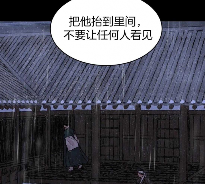 《秘戏图 (第 I-Ⅳ季)》漫画最新章节第160话免费下拉式在线观看章节第【32】张图片