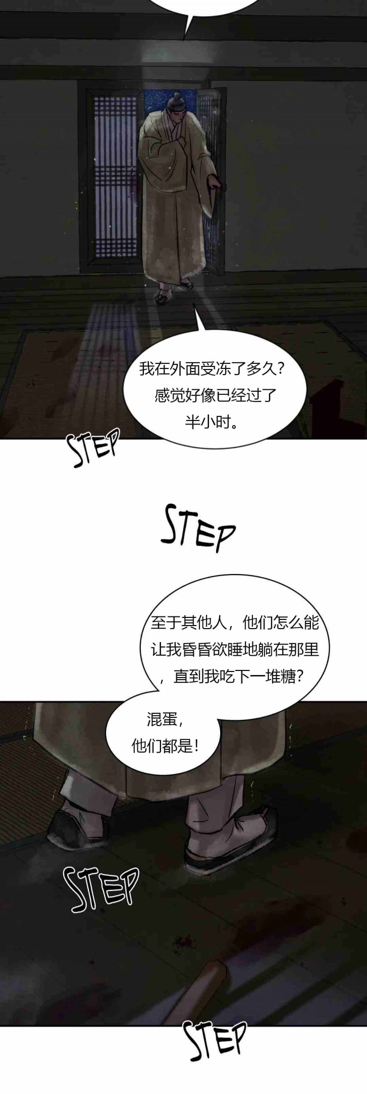 《秘戏图 (第 I-Ⅳ季)》漫画最新章节第210话免费下拉式在线观看章节第【5】张图片