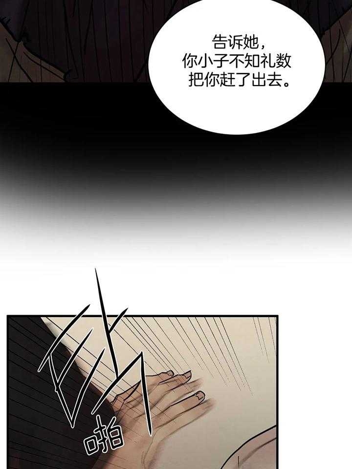 《秘戏图 (第 I-Ⅳ季)》漫画最新章节第125话免费下拉式在线观看章节第【13】张图片