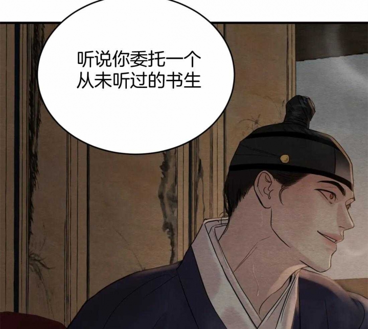 《秘戏图 (第 I-Ⅳ季)》漫画最新章节第178话免费下拉式在线观看章节第【40】张图片