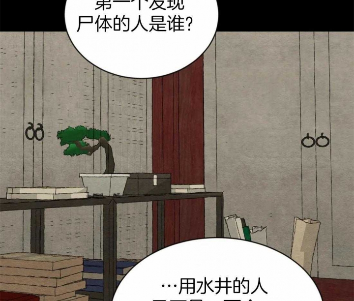 《秘戏图 (第 I-Ⅳ季)》漫画最新章节第202话免费下拉式在线观看章节第【35】张图片