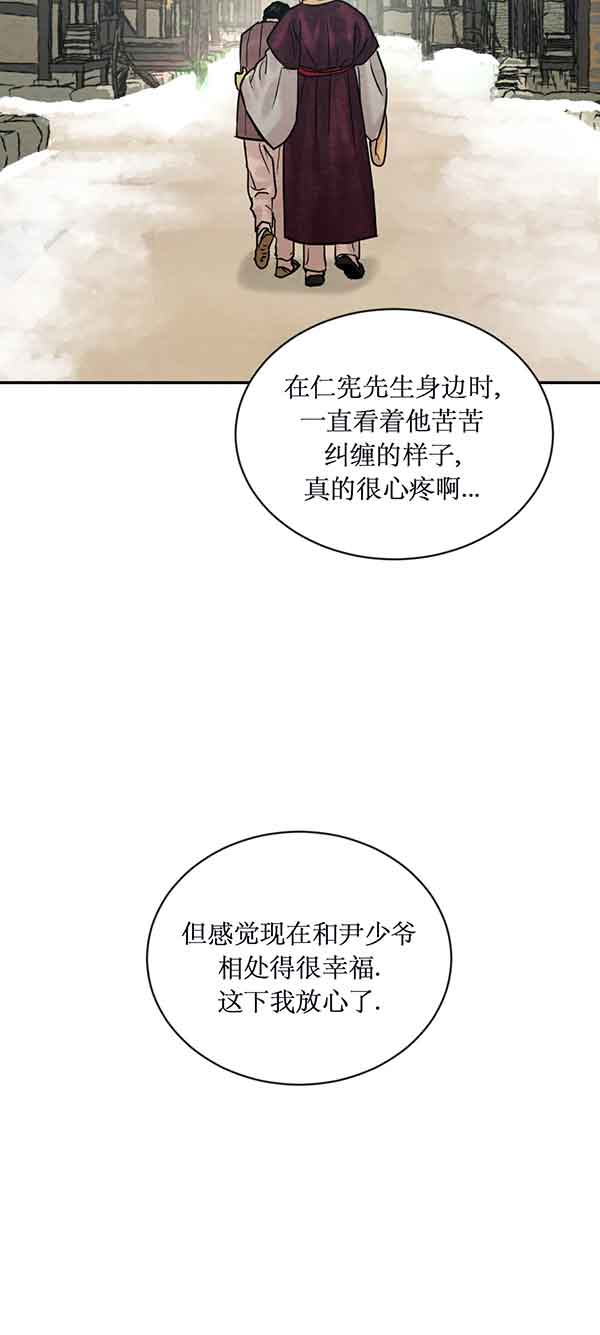 《秘戏图 (第 I-Ⅳ季)》漫画最新章节第218话免费下拉式在线观看章节第【27】张图片