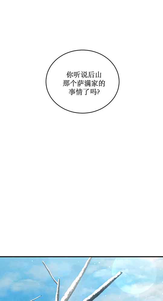 《秘戏图 (第 I-Ⅳ季)》漫画最新章节第215话免费下拉式在线观看章节第【1】张图片