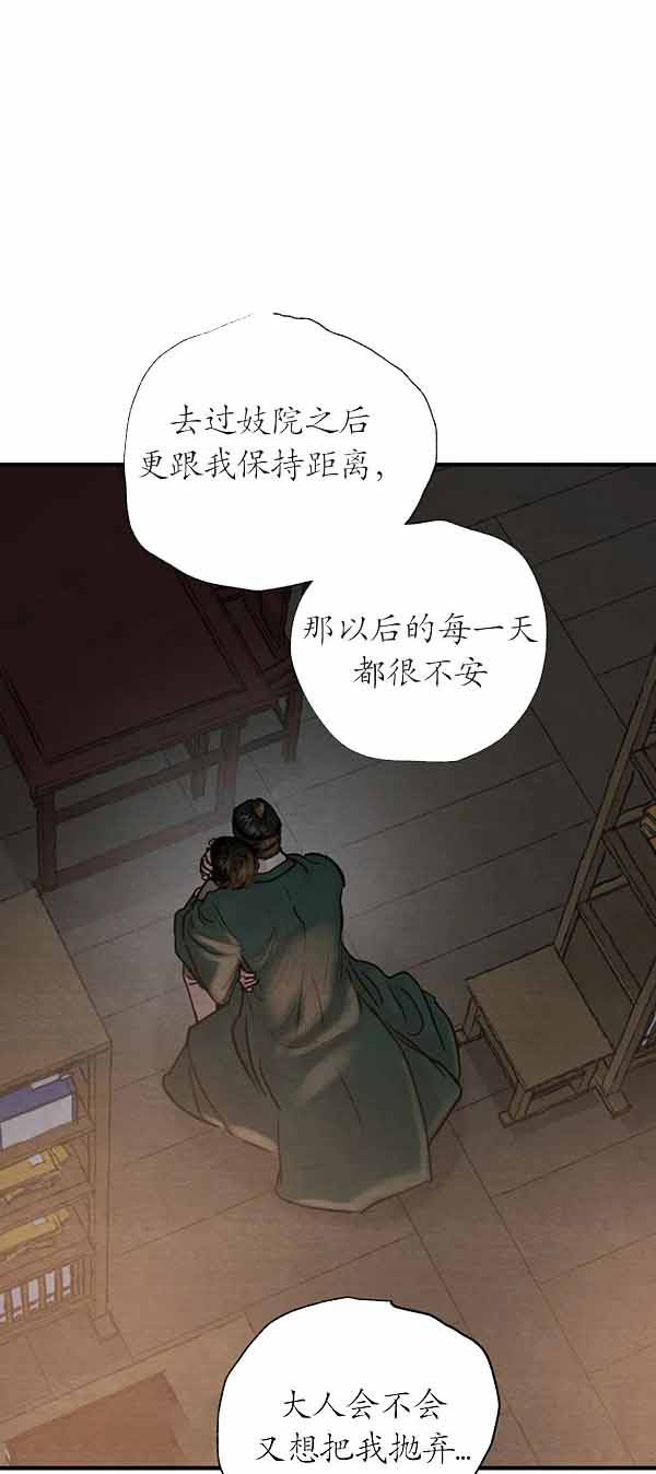 《秘戏图 (第 I-Ⅳ季)》漫画最新章节第228话免费下拉式在线观看章节第【1】张图片