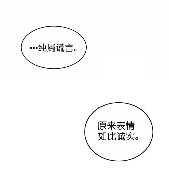 《秘戏图 (第 I-Ⅳ季)》漫画最新章节第119话免费下拉式在线观看章节第【20】张图片