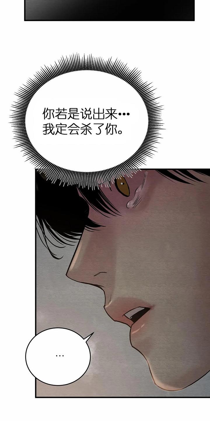 《秘戏图 (第 I-Ⅳ季)》漫画最新章节第117话免费下拉式在线观看章节第【10】张图片