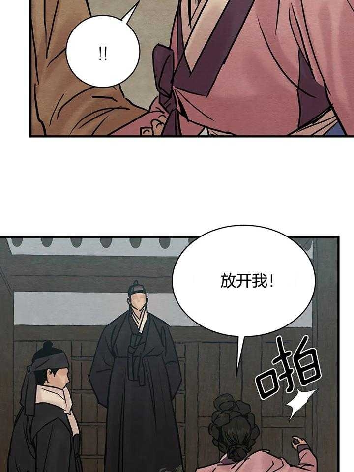 《秘戏图 (第 I-Ⅳ季)》漫画最新章节第126话免费下拉式在线观看章节第【4】张图片