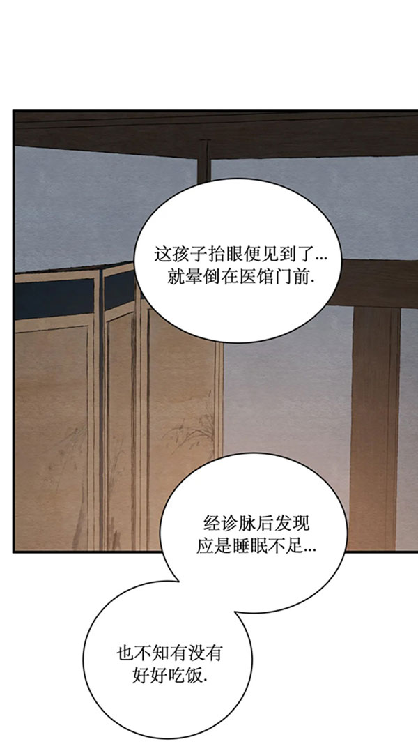 《秘戏图 (第 I-Ⅳ季)》漫画最新章节第222话免费下拉式在线观看章节第【53】张图片