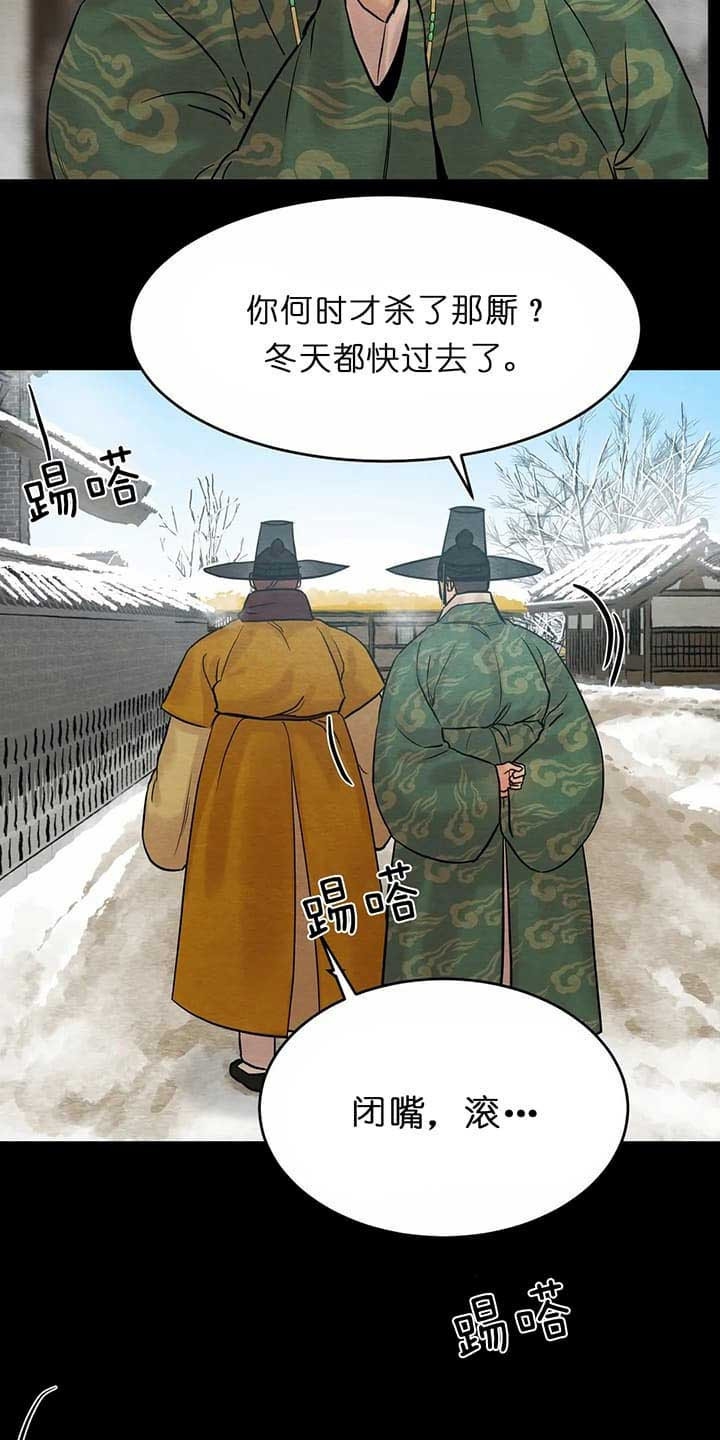 《秘戏图 (第 I-Ⅳ季)》漫画最新章节第98话免费下拉式在线观看章节第【8】张图片