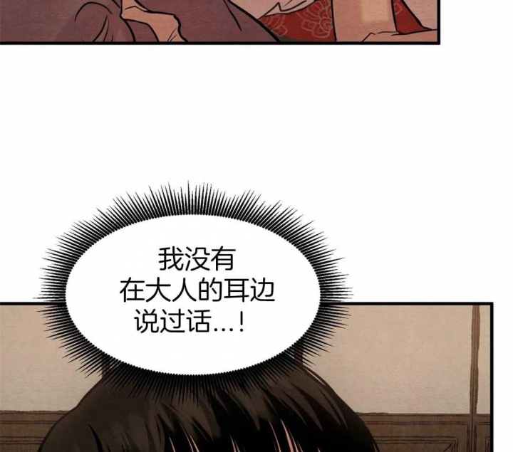 《秘戏图 (第 I-Ⅳ季)》漫画最新章节第166话免费下拉式在线观看章节第【35】张图片