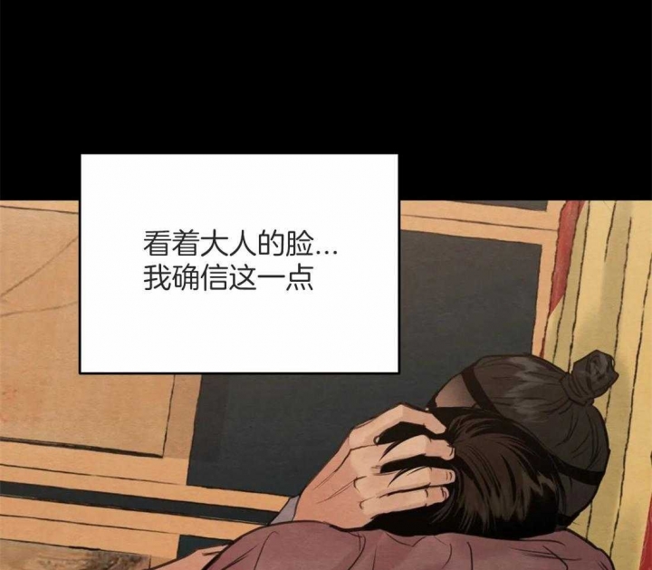 《秘戏图 (第 I-Ⅳ季)》漫画最新章节第169话免费下拉式在线观看章节第【37】张图片