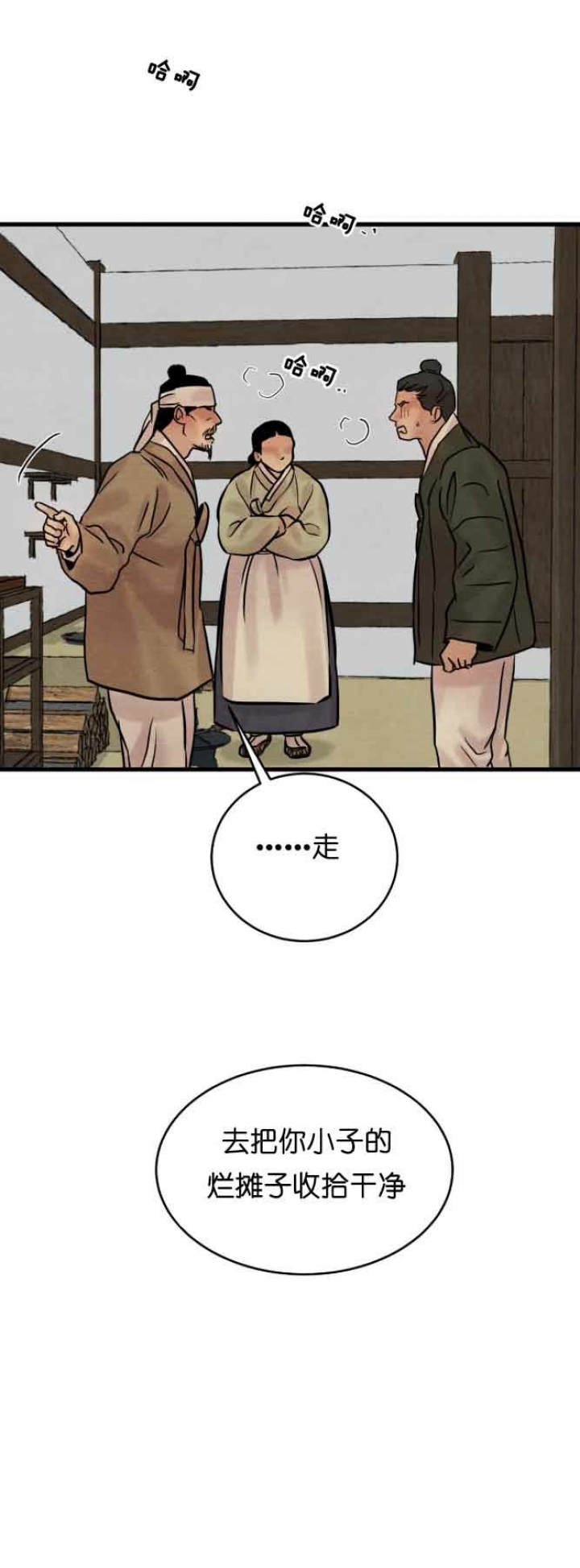 《秘戏图 (第 I-Ⅳ季)》漫画最新章节第77话免费下拉式在线观看章节第【3】张图片