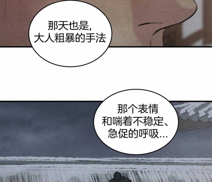 《秘戏图 (第 I-Ⅳ季)》漫画最新章节第178话免费下拉式在线观看章节第【4】张图片