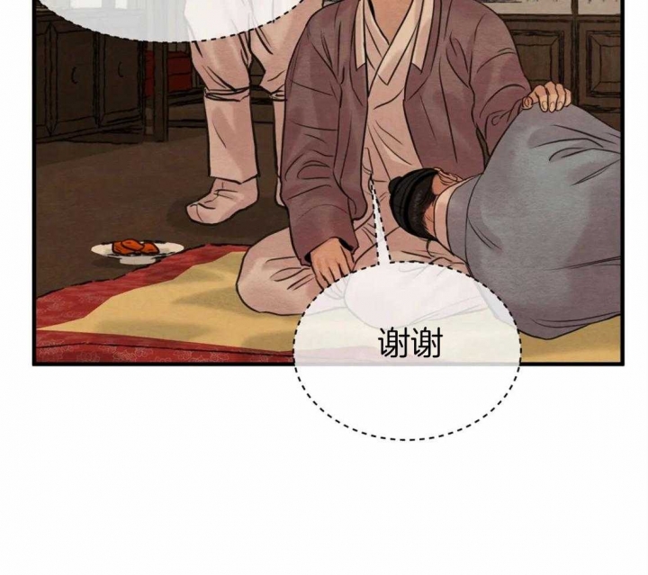 《秘戏图 (第 I-Ⅳ季)》漫画最新章节第165话免费下拉式在线观看章节第【41】张图片