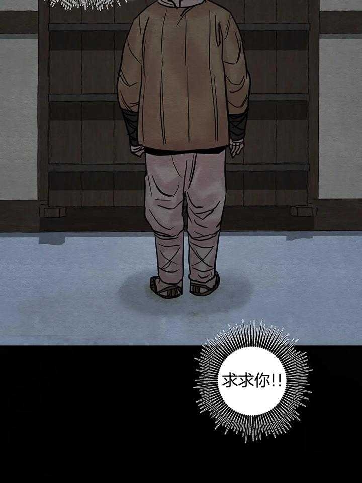 《秘戏图 (第 I-Ⅳ季)》漫画最新章节第123话免费下拉式在线观看章节第【16】张图片