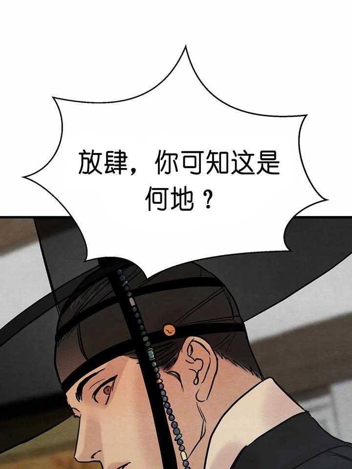 《秘戏图 (第 I-Ⅳ季)》漫画最新章节第134话免费下拉式在线观看章节第【22】张图片