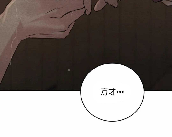 《秘戏图 (第 I-Ⅳ季)》漫画最新章节第143话免费下拉式在线观看章节第【29】张图片