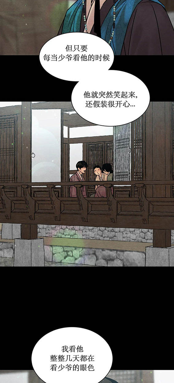 《秘戏图 (第 I-Ⅳ季)》漫画最新章节第224话免费下拉式在线观看章节第【47】张图片