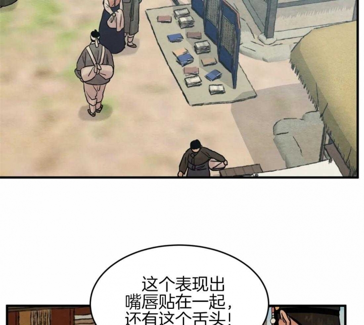 《秘戏图 (第 I-Ⅳ季)》漫画最新章节第187话免费下拉式在线观看章节第【32】张图片