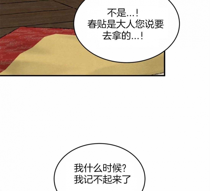 《秘戏图 (第 I-Ⅳ季)》漫画最新章节第184话免费下拉式在线观看章节第【26】张图片