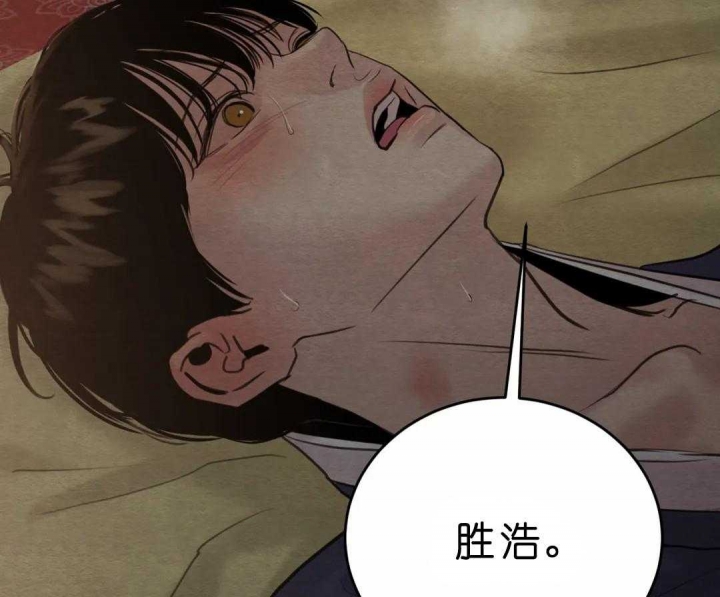 《秘戏图 (第 I-Ⅳ季)》漫画最新章节第148话免费下拉式在线观看章节第【13】张图片