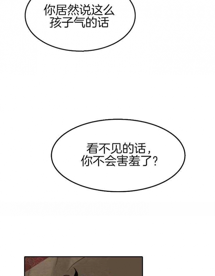 《秘戏图 (第 I-Ⅳ季)》漫画最新章节第167话免费下拉式在线观看章节第【8】张图片