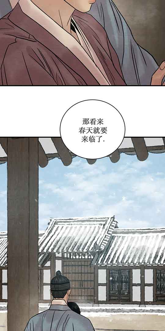 《秘戏图 (第 I-Ⅳ季)》漫画最新章节第215话免费下拉式在线观看章节第【30】张图片