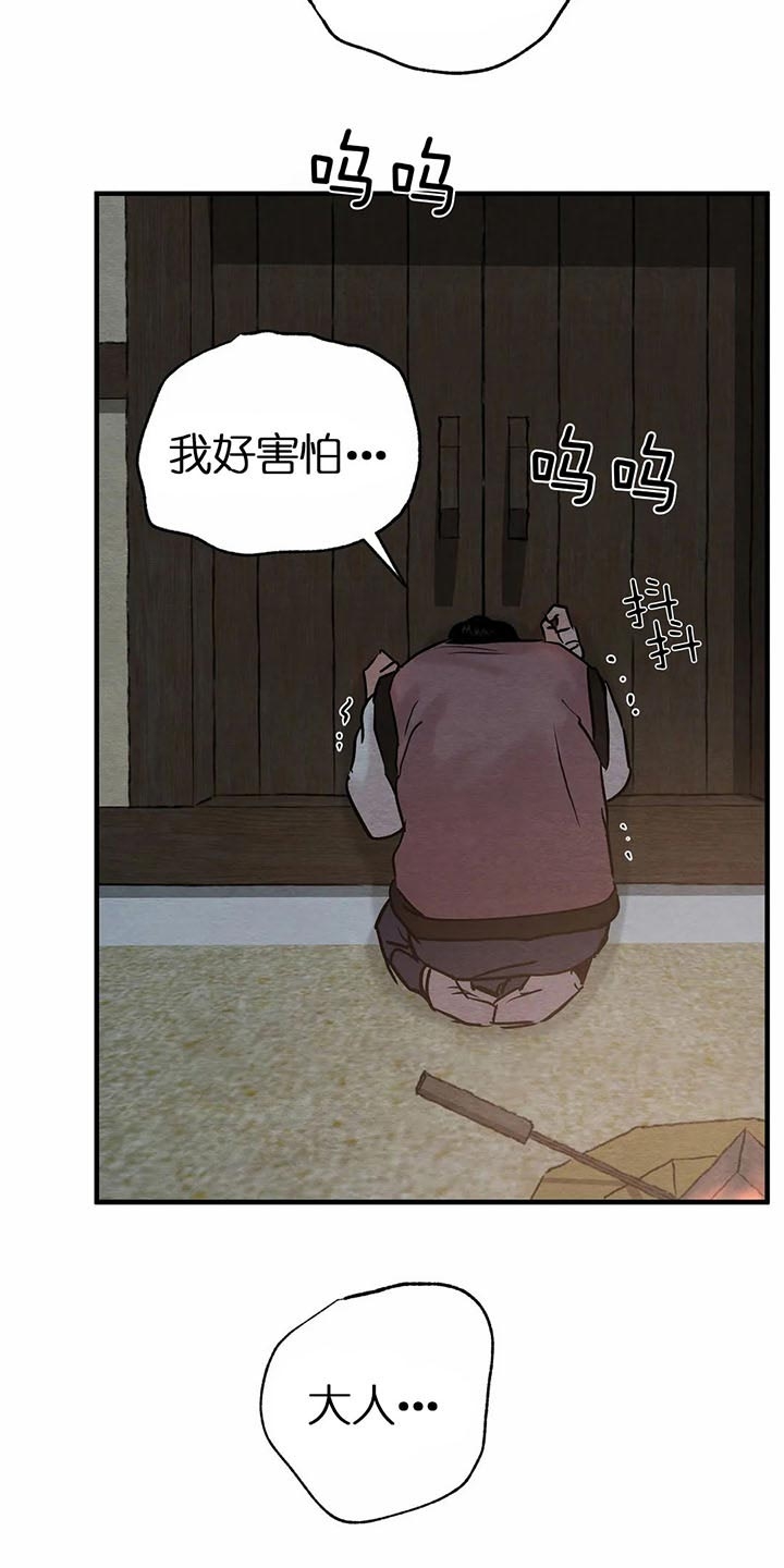 《秘戏图 (第 I-Ⅳ季)》漫画最新章节第115话免费下拉式在线观看章节第【17】张图片