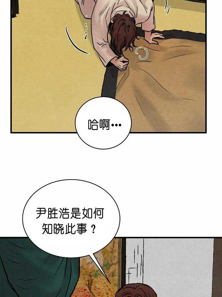 《秘戏图 (第 I-Ⅳ季)》漫画最新章节第135话免费下拉式在线观看章节第【19】张图片