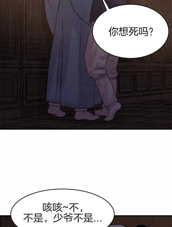 《秘戏图 (第 I-Ⅳ季)》漫画最新章节第168话免费下拉式在线观看章节第【10】张图片