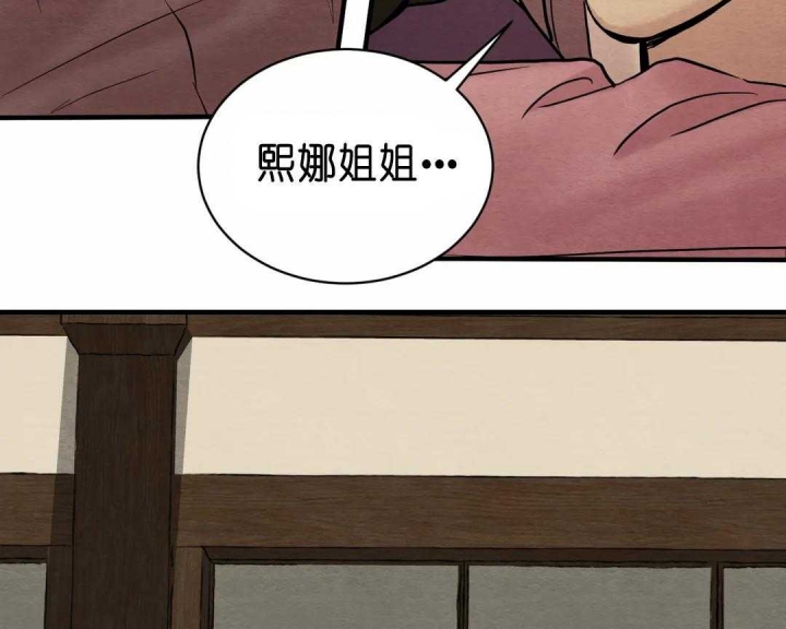 《秘戏图 (第 I-Ⅳ季)》漫画最新章节第130话免费下拉式在线观看章节第【19】张图片