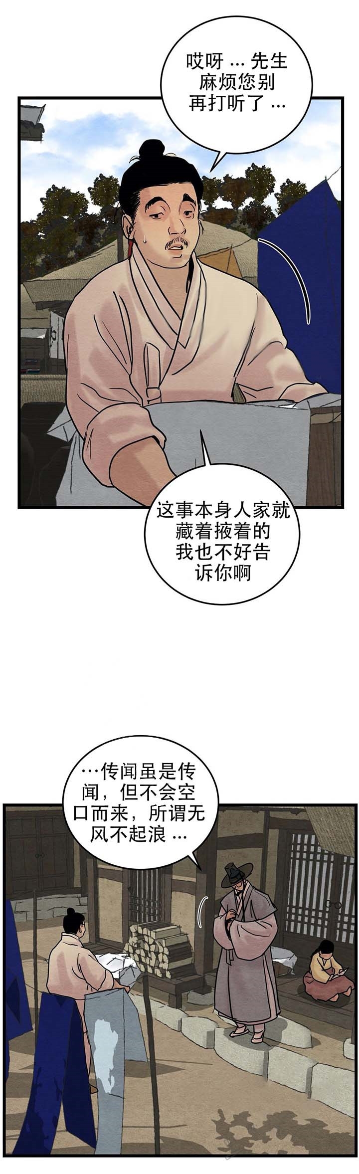 《秘戏图 (第 I-Ⅳ季)》漫画最新章节第39话免费下拉式在线观看章节第【6】张图片