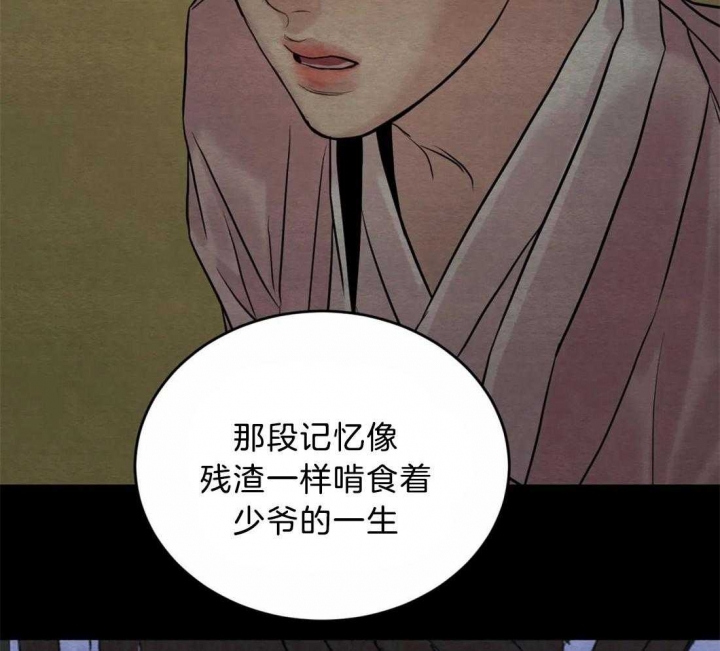 《秘戏图 (第 I-Ⅳ季)》漫画最新章节第180话免费下拉式在线观看章节第【15】张图片